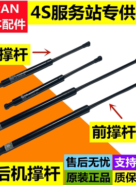 适用雷克萨斯凌志ES240ES250ES350RX270RX350前机盖后备箱顶撑杆