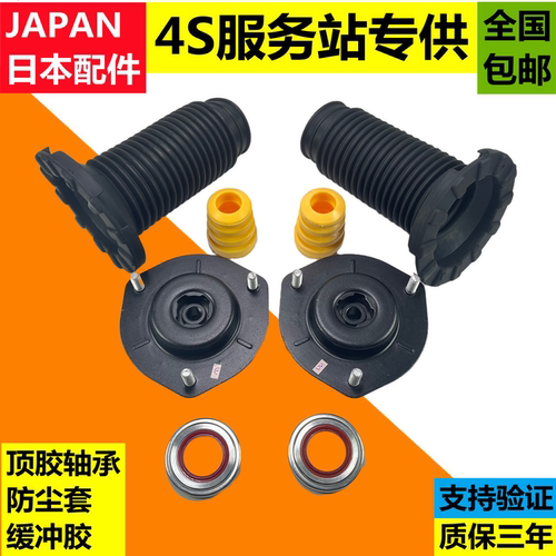 适用雷克萨斯ES240ES250ES350RX270RX350前避震机减震器顶胶轴承