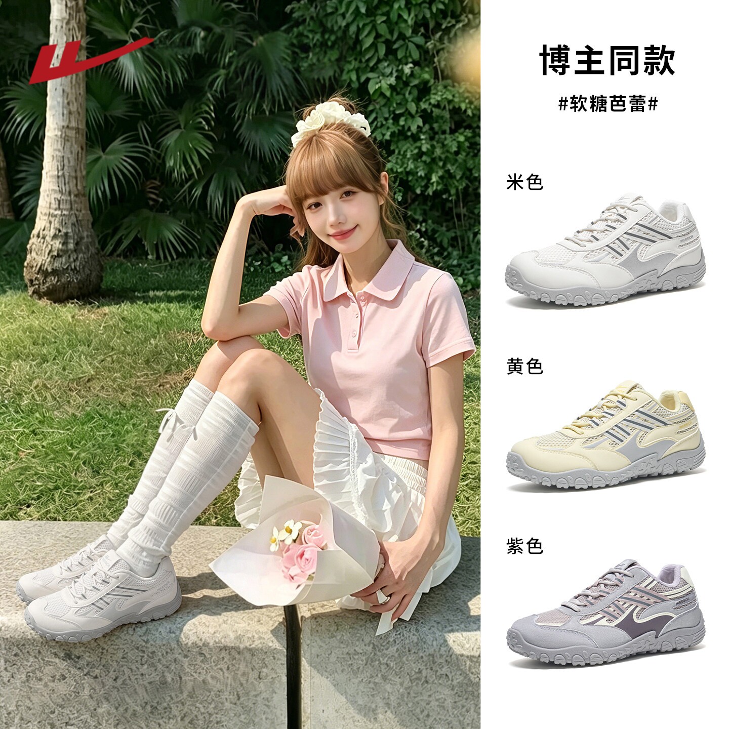 回力德训鞋女秋季轻便软底登山