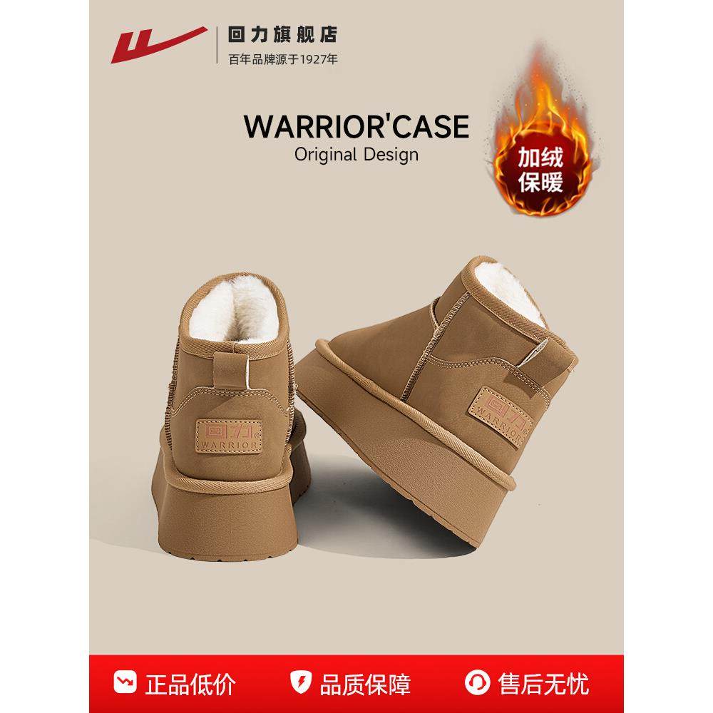 回力雪地靴女冬新款厚底加绒保暖棉鞋东北加厚防水防滑雪地棉女款,女鞋,时尚雪地靴,淘宝优惠券,粉丝福利购,淘宝优惠卷