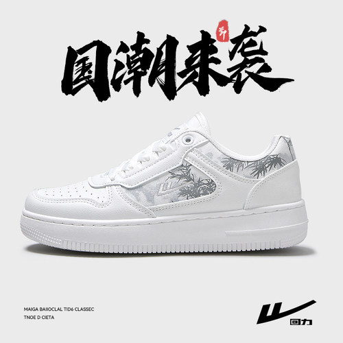 回力男鞋水墨画板鞋新款厚底情侣