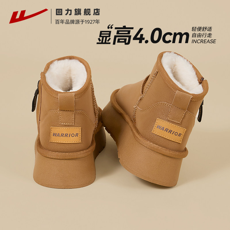 回力雪地靴女款冬季加绒加厚2025新款面包鞋子皮面防泼水保暖棉鞋,女鞋,时尚雪地靴,淘宝优惠券,粉丝福利购,淘宝优惠卷