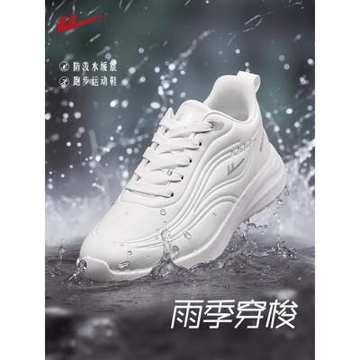 回力女轻便软底减震跑鞋