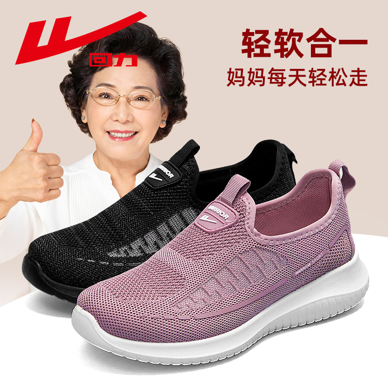 回力妈妈鞋老人鞋春季女鞋软底一脚蹬老北京布鞋运动中老年健步鞋