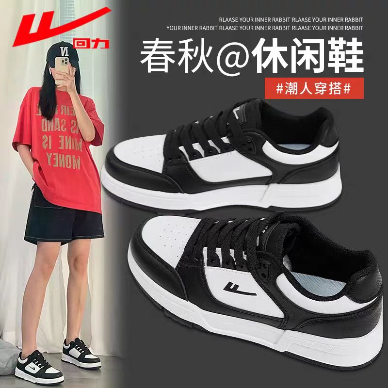 回力板鞋女款2025新款秋季休闲鞋子女百搭厚底黑白熊猫鞋女运动鞋