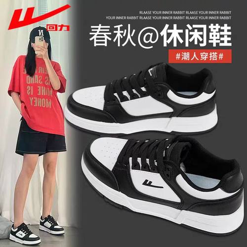 回力板鞋女款2025新款秋季休闲鞋