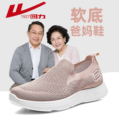 回力妈妈鞋老北京布鞋一脚蹬