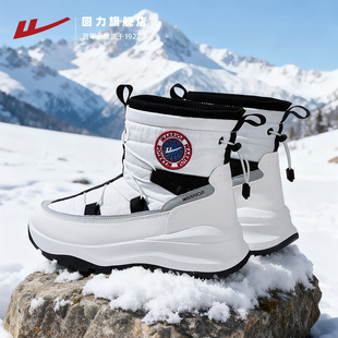 回力雪地靴男冬季新款防泼水保暖加绒加厚滑雪情侣高帮东北大棉鞋