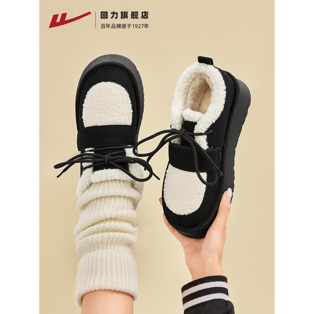 回力雪地靴加绒加厚2025冬季新款厚底毛毛鞋保暖东北鞋子女款棉鞋