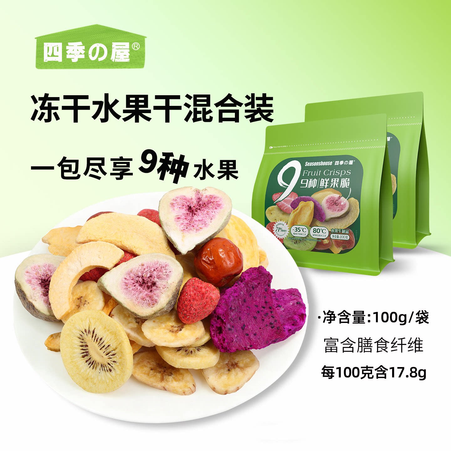 冻干水果干混合装原味即食脱水草莓脆无花果干果蔬脆综合什锦零食