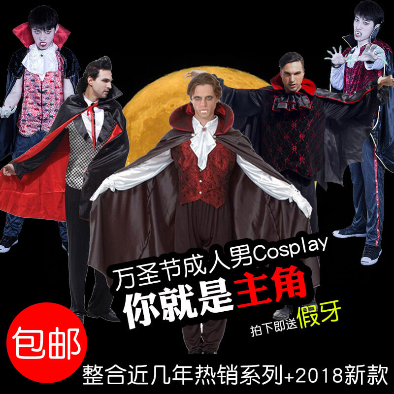 万圣节成人哥特式吸血鬼服装男恐怖恶魔死神伯爵化妆舞会cos套