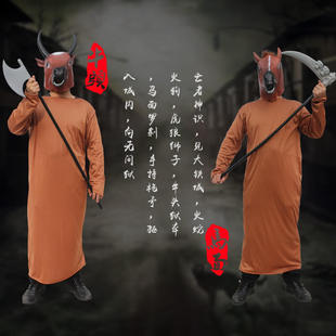 万圣节cos密室逃脱牛头马面全脸头套马脸道具服装清朝僵尸鬼衣