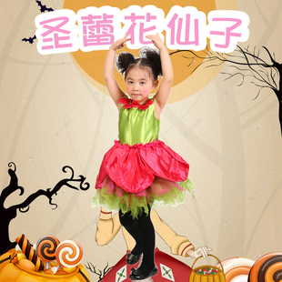 cos圣蕾花仙子裙子万圣节儿童服装可爱小女孩精灵裙子幼儿园表演