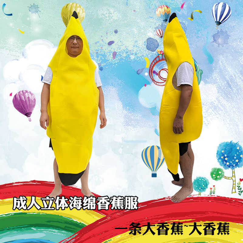 套装搞怪无纺布演出服