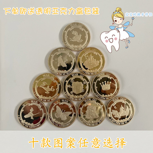 牙仙子金币道具宝宝换乳牙许愿幸运小礼物儿童过家家奖励纪念币