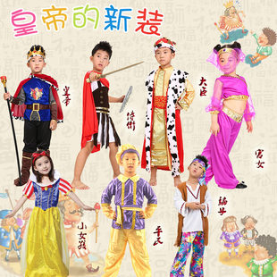 cos皇帝的新装演出服 课本剧童话故事表演服装舞台剧服饰衣服大臣