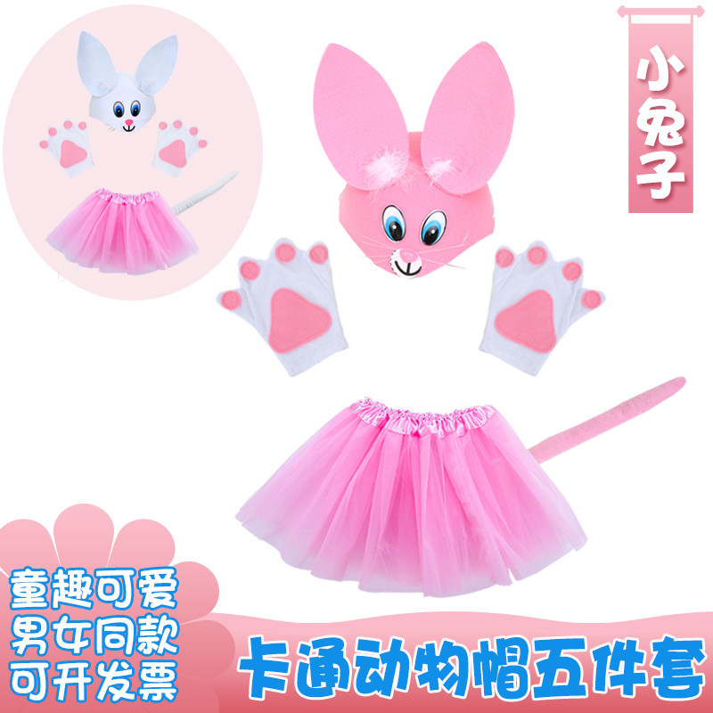 儿童小兔子造型动物头饰表演道具小学生童话演出十二生肖卡通帽子