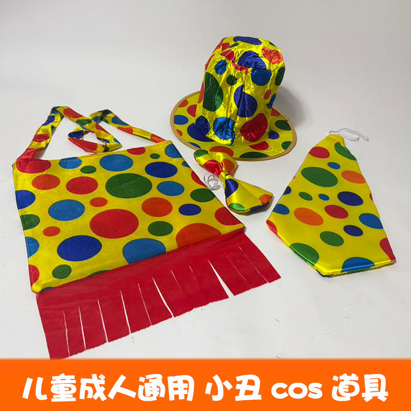 小丑cos道具儿童成人通用波点领带高帽领结斜跨包聚会装饰套装