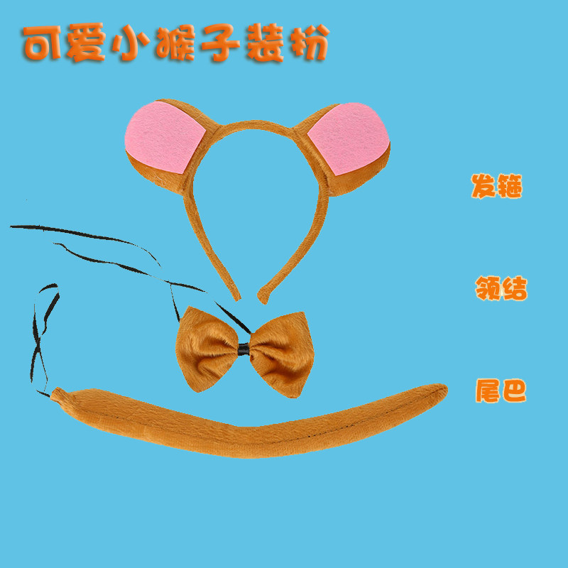 儿童节cos小猴子动物头饰演出装扮幼儿园尾巴领结发箍表演道具