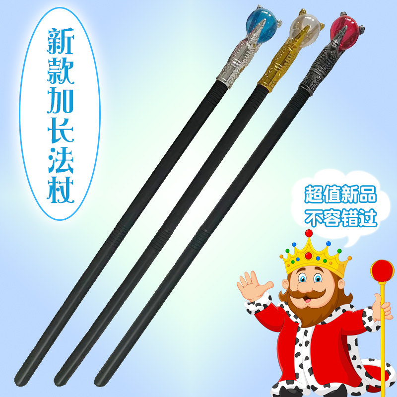 权杖手杖道具漫展演出埃及法老蛇头神器 儿童国王权杖魔法师表演