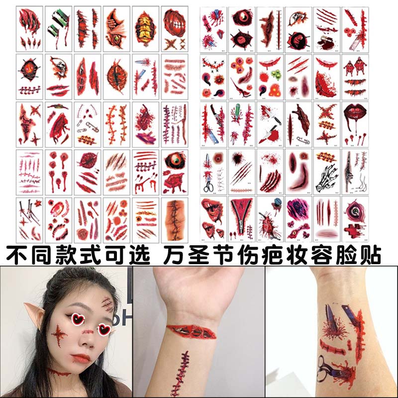 恐怖伤疤妆容纹身贴万圣节道具血腥吓人npc游客漫展化妆脸贴纸