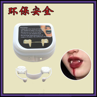 万圣节吸血鬼假牙可伸牙套缩自然犬牙小虎牙僵尸獠牙cos整蛊道具