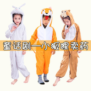 六一节小狐狸卖药表演服动物扮演小兔猴子话剧演出服装寓言故事