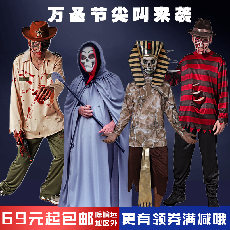 鬼服装恐怖多少钱 鬼服装恐怖优惠券免费领取 有条鱼