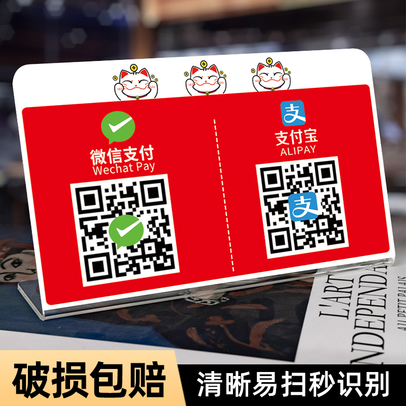 收钱码展示牌亚克力收款码