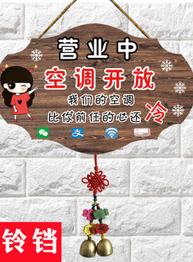 挂牌冷气开放内有空调随手关门