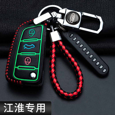 专用于江淮瑞风S3 s4车钥匙套瑞风M3S7M4/S2格尔发k6遥控高档包扣