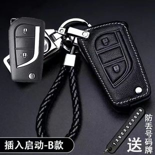 精英版 全新锋兰达卡罗拉锐放先锋 车钥匙包套扣壳 23款 适用丰田22