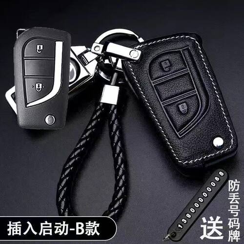 适用丰田22/23款全新锋兰达卡罗拉锐放先锋/精英版车钥匙包套扣壳