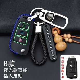 V80新能源吉途03骏驰02皮套 金彭D90艾咪车钥匙包金彭D70 22款