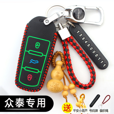 众泰T600钥匙包Z500 T300 T800 T700 SR9SR7大迈X5X7智能钥匙套扣