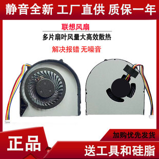 B490 V580C风扇 B485 B580 M590 B480 V480 联想E49 B590