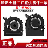 燃7000 Vsotro 7460 适用戴尔 7560 7572 V5468 V5568笔记本风扇