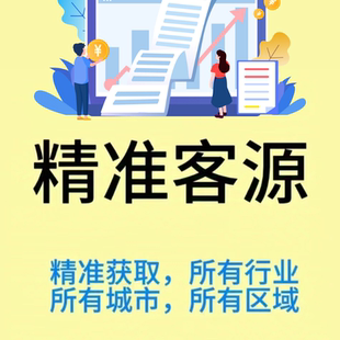 助贷获客金融信贷公司助贷数据同城客源引流神器加好友营销神器