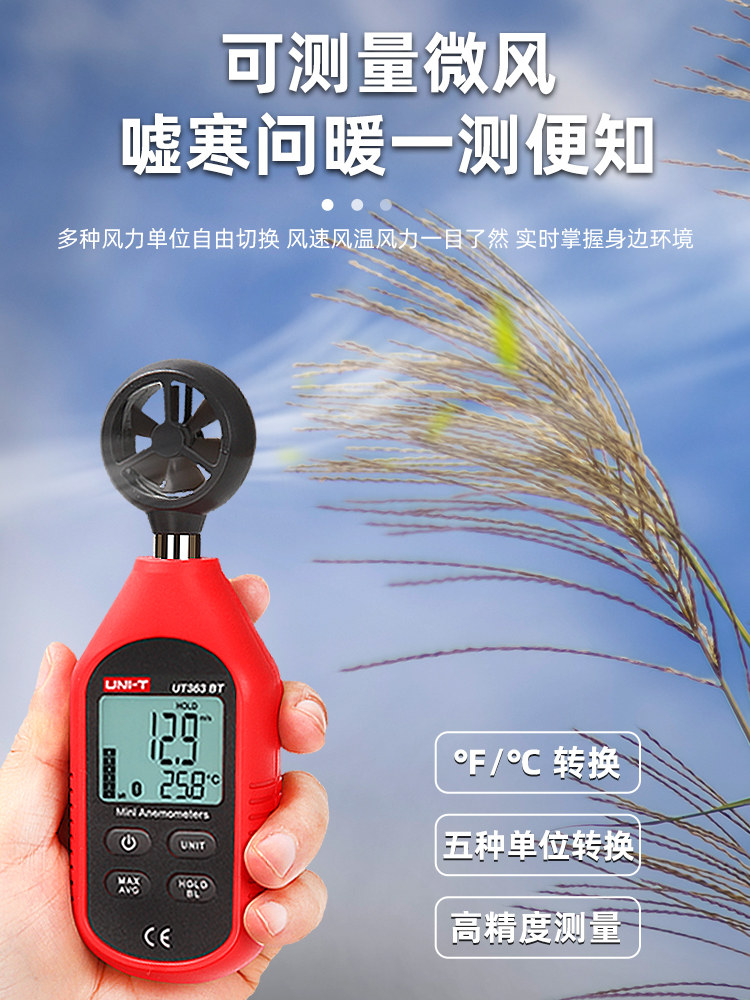 风速仪高精度量测风仪测量仪手持式速计风优利德风量测试仪仪器风