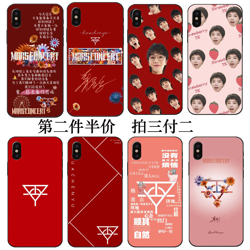 火星花花同款华晨宇手机壳适用苹果15iPhonexr华为oppor17vivos6小米8se/mix4/civi2红米K50oppoa7一加9r三星