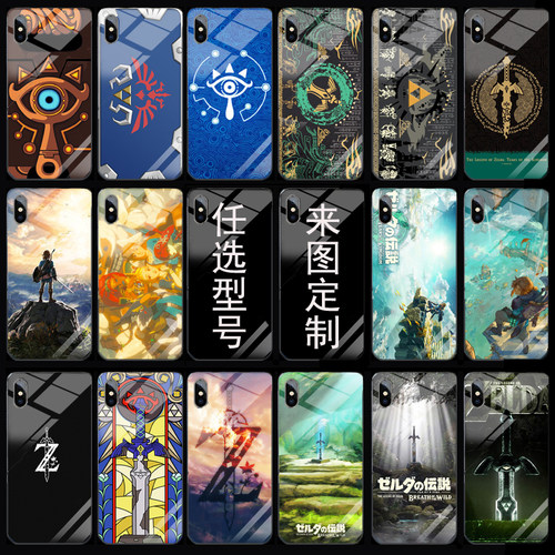塞尔达传说手机壳王国之泪周边定制适用苹果华为小米oppo三星vivo