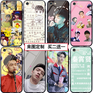 秦霄贤手机壳同款适用于苹果7p vivo OPPO 华为 小米 荣耀系列套