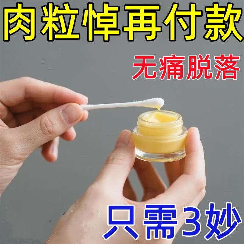 【国药专研】去尤猴肉粒脖子腋下皮肤消毒护理（消）