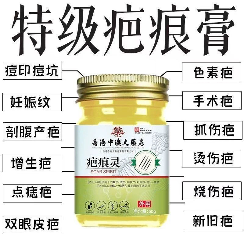 【香港技术】手术伤疤增生修护烫伤淡化凹凸剖腹产黑色素痘印痘坑
