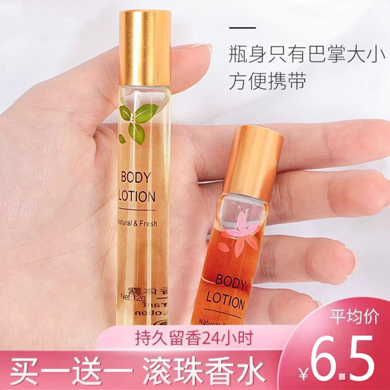 大牌走珠香水滚珠香体露腋清去汗味干爽持久留香去异味止汗露男女