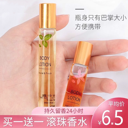 大牌走珠香水滚珠香体露腋清去汗味干爽持久留香去异味止汗露男女