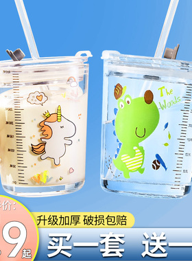 儿童牛奶刻度杯子家用早餐宝宝冲泡奶粉专用吸管玻璃杯耐热喝水杯