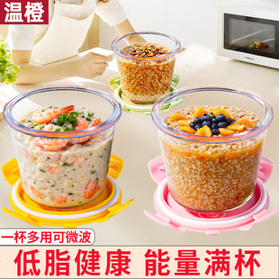 隔夜燕麦杯牛奶杯微波炉可加热早餐杯子海鲜粥杯沙拉碗便携酸奶杯