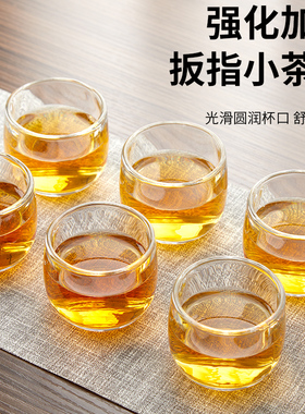 透明水晶扳指杯功夫茶杯套装6只加厚个人专用喝茶杯子玻璃小茶杯