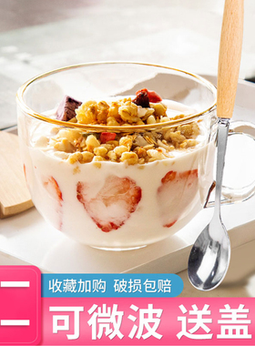 大容量玻璃杯燕麦片早餐杯子家用女牛奶杯带盖勺碗水杯带把咖啡杯